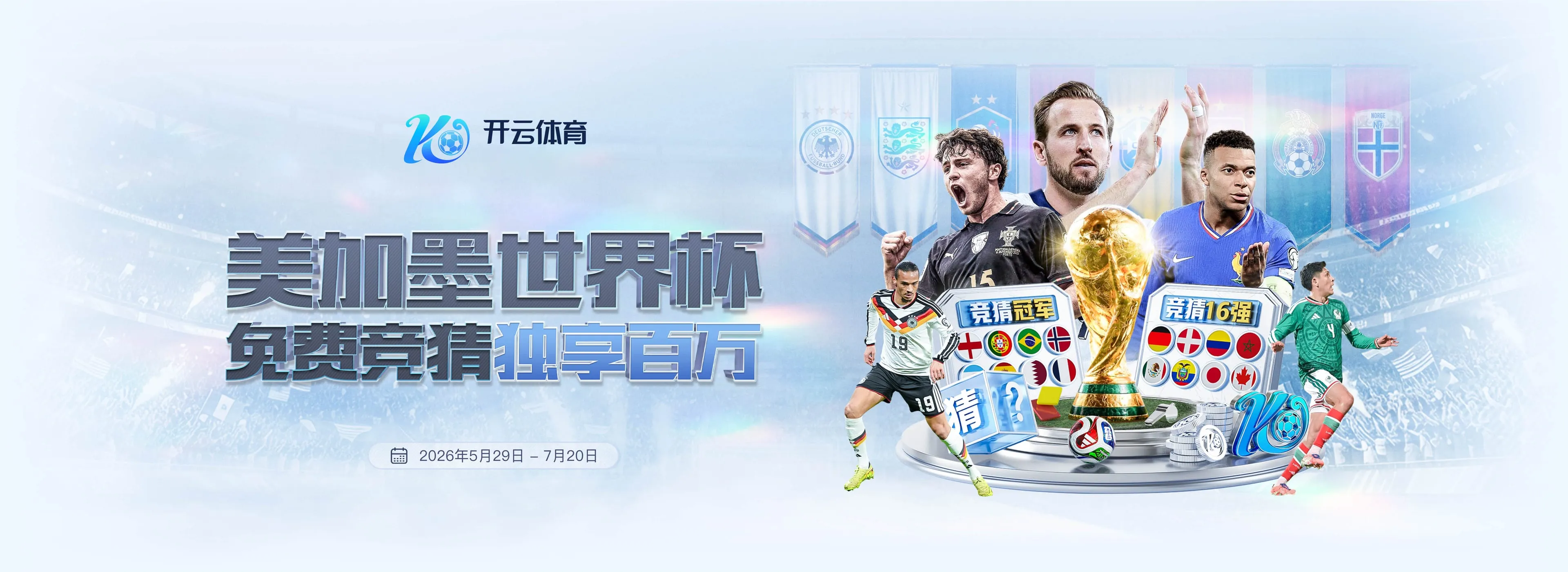 开云APP赛事资讯轮播图2